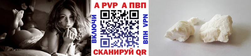купить наркотик  Фурманов  А ПВП СК КРИС 