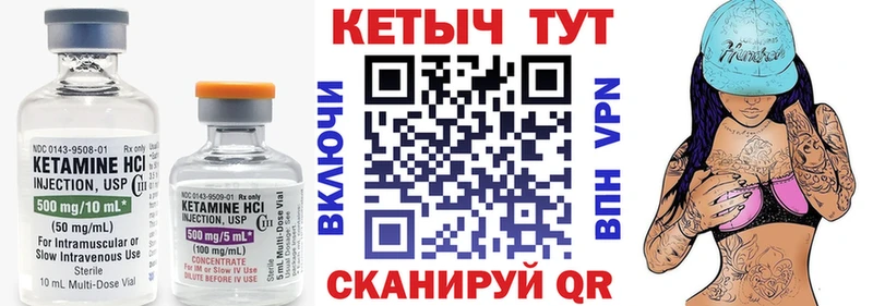 Кетамин ketamine Фурманов