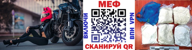 Меф mephedrone  Фурманов 