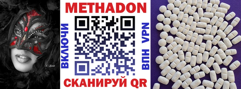 МЕТАДОН белоснежный  Фурманов 